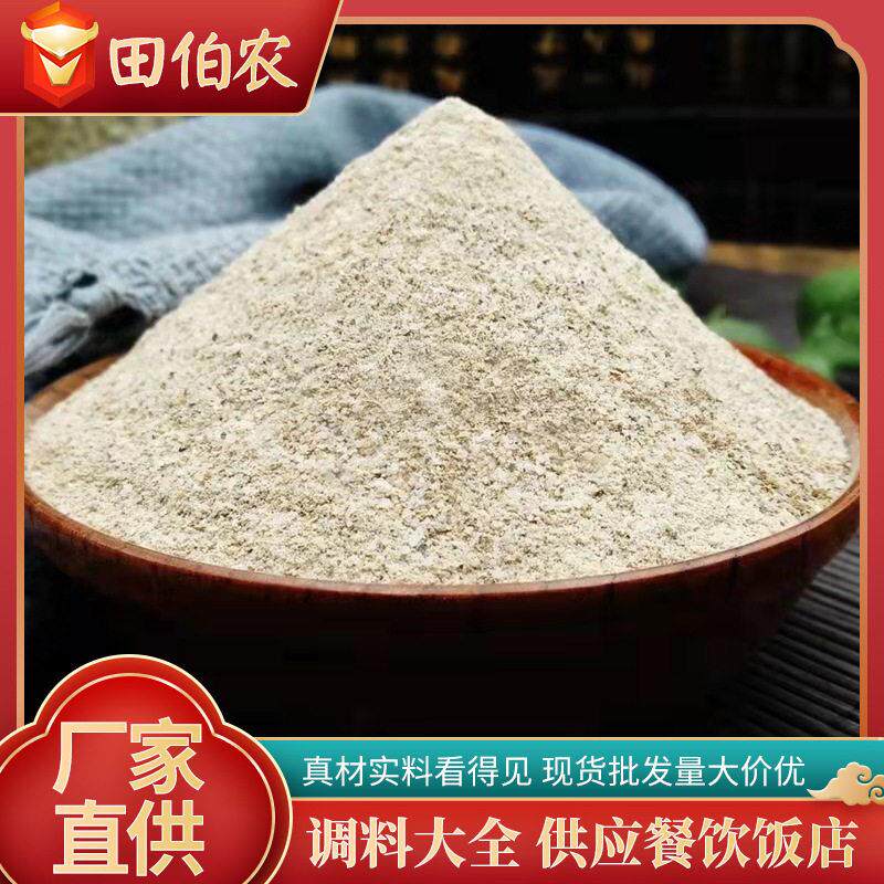 白胡椒粉厂家供应作料胡椒面去腥煲汤炒菜白调料烤肉