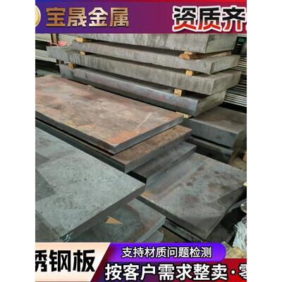 303 304 304L 316L 321 316Ti 2205 329不锈钢现货零切