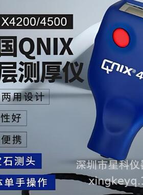 德国尼克斯涂层测厚仪 漆膜仪 QNIX 4500 铁基铝基两用厚膜仪