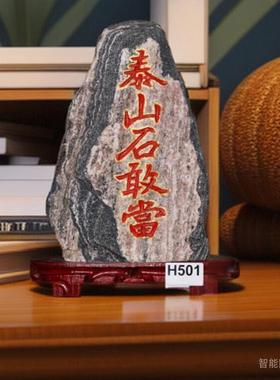 正宗泰山石敢當青石镇宅室内家用补角化路冲天然的泰安原石小摆件