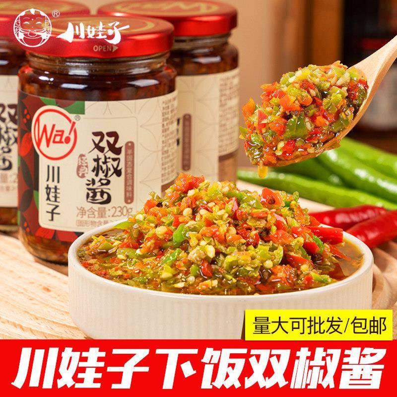 川娃子双椒酱230g*5瓶四川农家小米剁椒酱拌饭酱辣椒酱下饭菜包邮