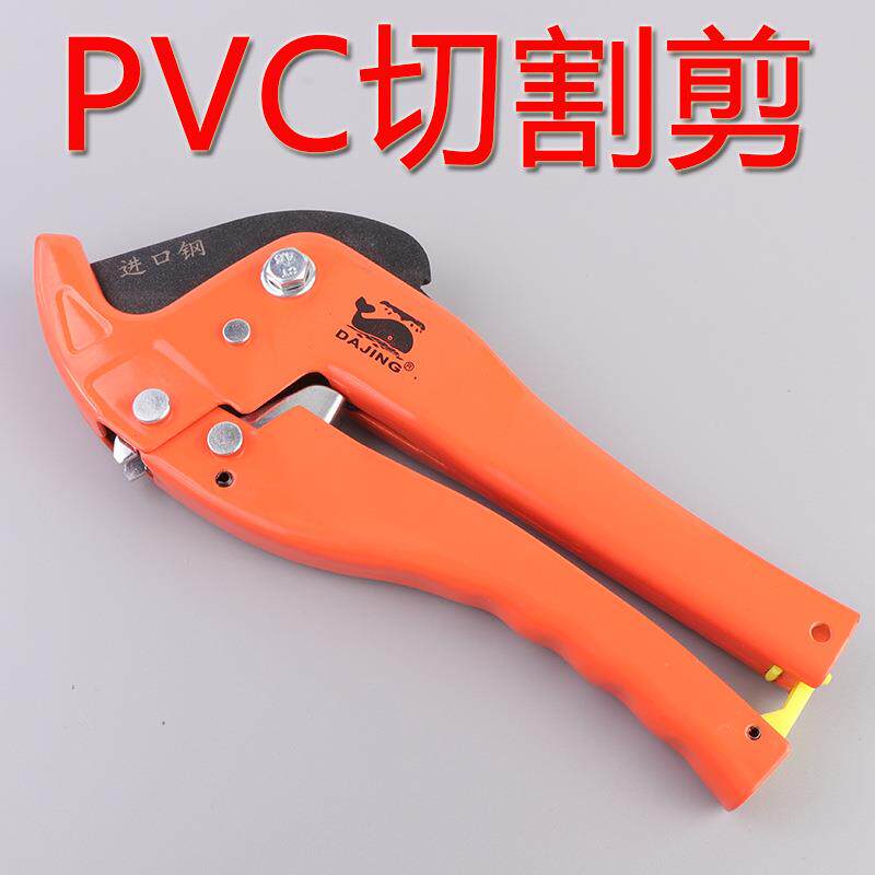PVC剪刀 ppr快剪水管剪刀 水管刀 专业水电工快剪工具线管割刀
