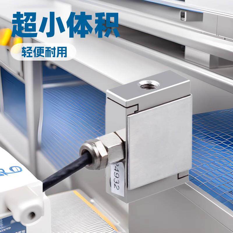 迷你小尺寸拉力传感器小量程压力感应器S型精度微型称重电子秤