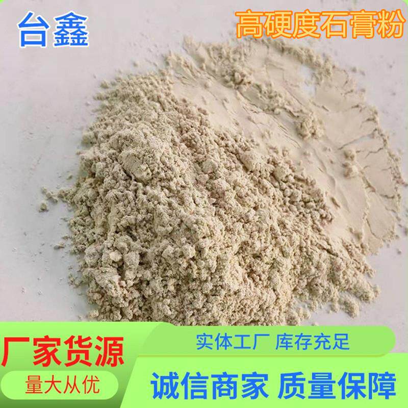 免邮模具石膏粉扩香石2000目diy 高硬强度高石膏粉模具石膏粉