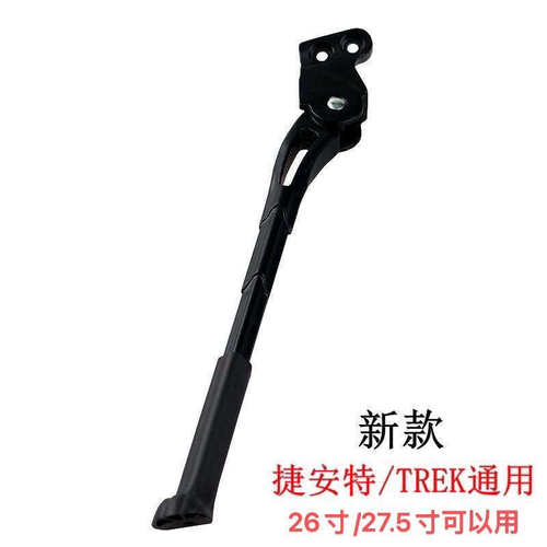 热销山地车铝合金脚撑ATX810 ATX830 ATX860边支架脚梯自行车脚架