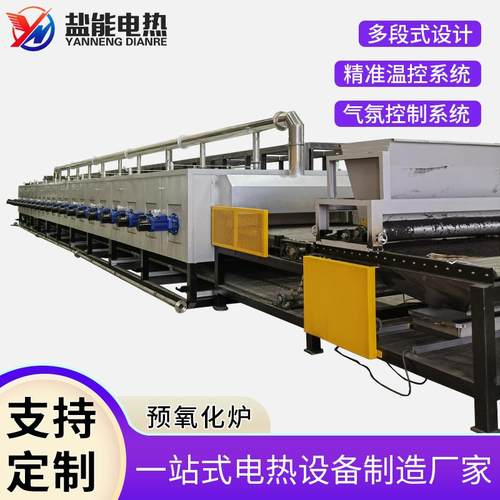 预氧化炉碳纤维网带炉隧道式高温催化剂气氛保护预氧化烧结炉