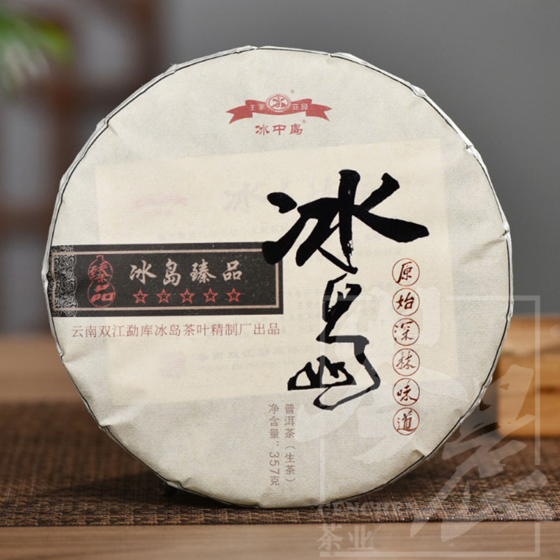 【7饼整提】冰中岛2021年冰岛臻品 普洱生茶 357克/饼云南普洱茶,茶,普洱,淘宝优惠券,粉丝福利购,淘宝优惠卷