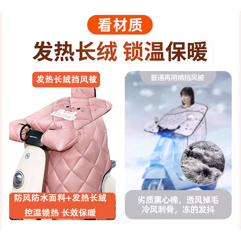 电动车挡风被冬季加绒加厚冬天摩托电瓶车防水防雨冬款加大防风罩