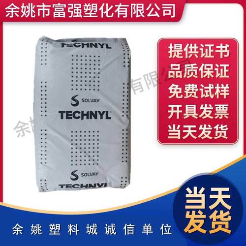 PA66/上海罗地亚/A216V30,增强级高抗冲,耐高温30%玻纤注塑级