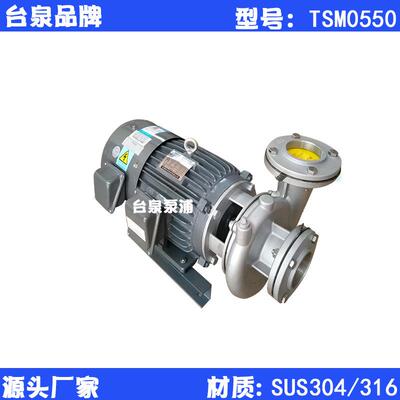 5HP单级单吸式卧式离心水泵不锈钢涡流水泵TSM0550口径2寸