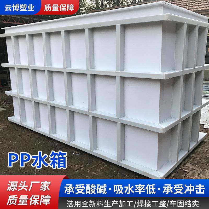 pp水箱酸洗槽焊接工业PVC沉淀池塑料养殖箱水槽大型pp磷化池
