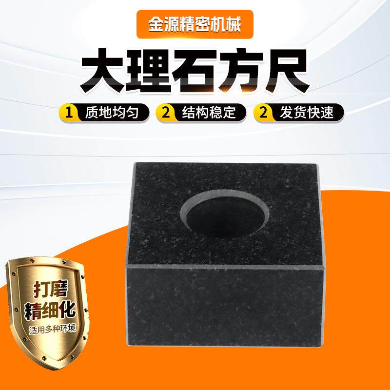 高精密大理石方尺高精度检测测量人工研磨00级花岗石方尺