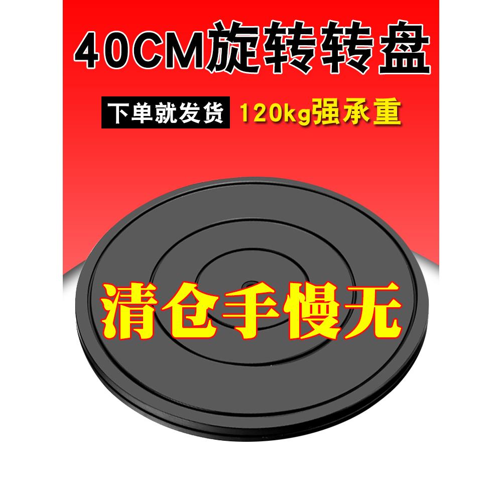 40cm塑料餐桌盆景展示转台打包转盘花盆陶瓷景观摆件旋转台底座