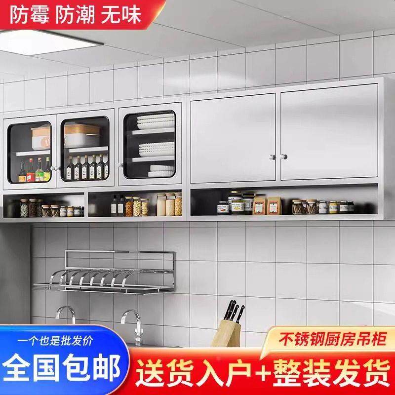 不锈钢厨房吊柜玻璃整体橱柜家用多功能收纳柜阳台挂壁式置物收纳