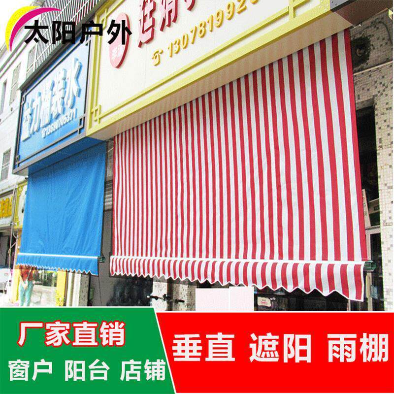 垂直遮阳吊帘户外电动遮阳棚伸缩雨棚帐篷窗帘阳台卷帘防水手摇