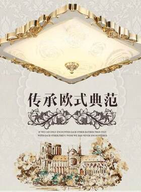 欧式LED吸顶灯卧室灯简约方形客厅灯房间灯阳台过道饭厅灯具