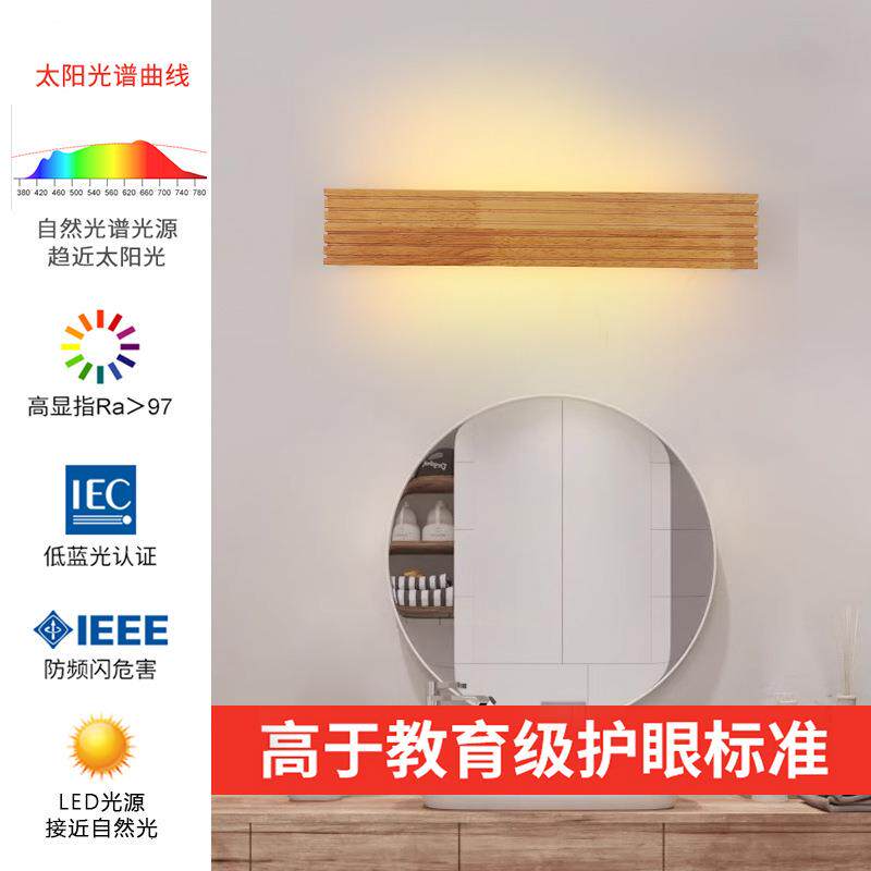 北欧实木led镜前灯2024年新款长条卫生间镜柜灯创意简约原木壁灯