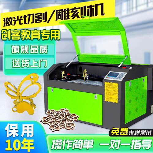 激光雕刻机小型全自动压克力木板塑料皮革创客模型学校雷射切割机
