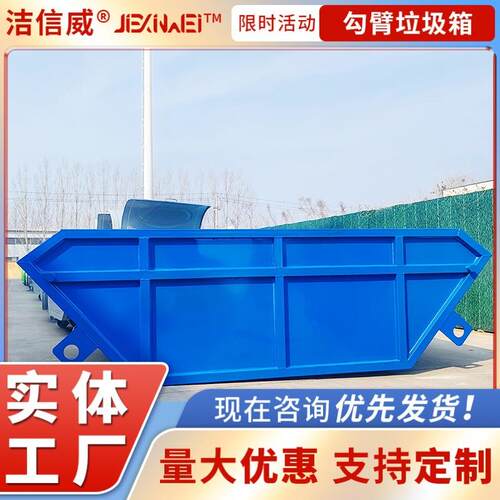 船式摆臂垃圾箱 碳钢材质户外垃圾投放回收箱 大型垃圾池
