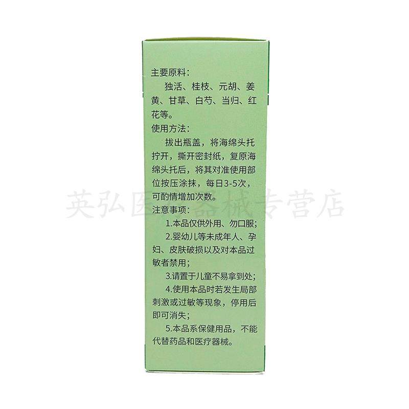 【5盒仅72/5送3】正品 键敷美 颈椎型凝露 30ml/盒,保健用品,皮肤消毒护理（消）,淘宝优惠券,粉丝福利购,淘宝优惠卷