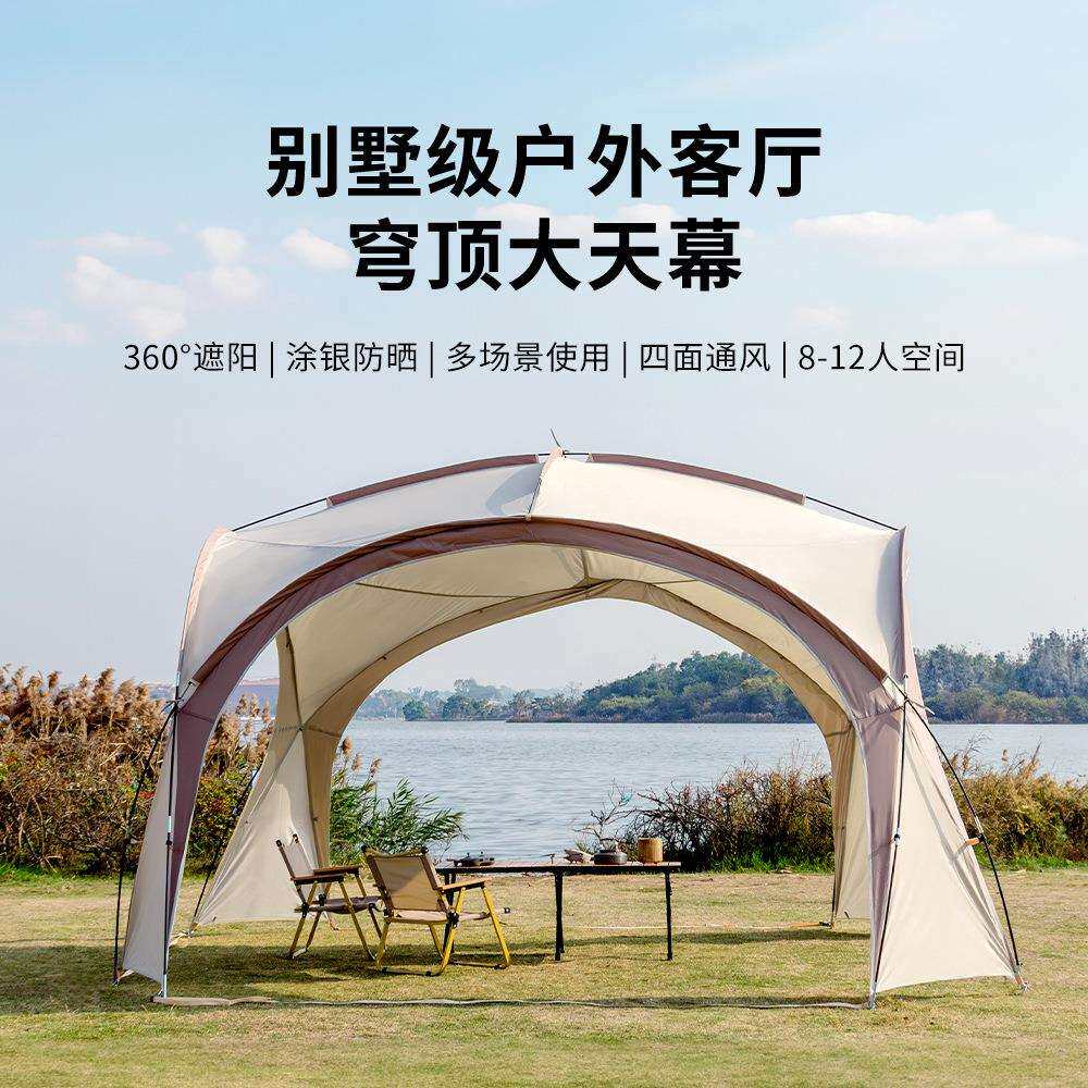 穹顶天幕帐篷户外大遮阳棚露营野营防雨防晒防蚊便捷式折叠大容量