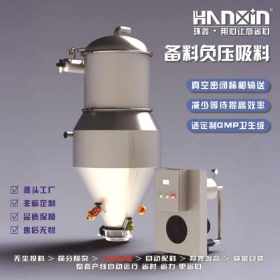 粉末颗粒吸料机真空上料机食品化工粉末无尘备料负压加料机现货