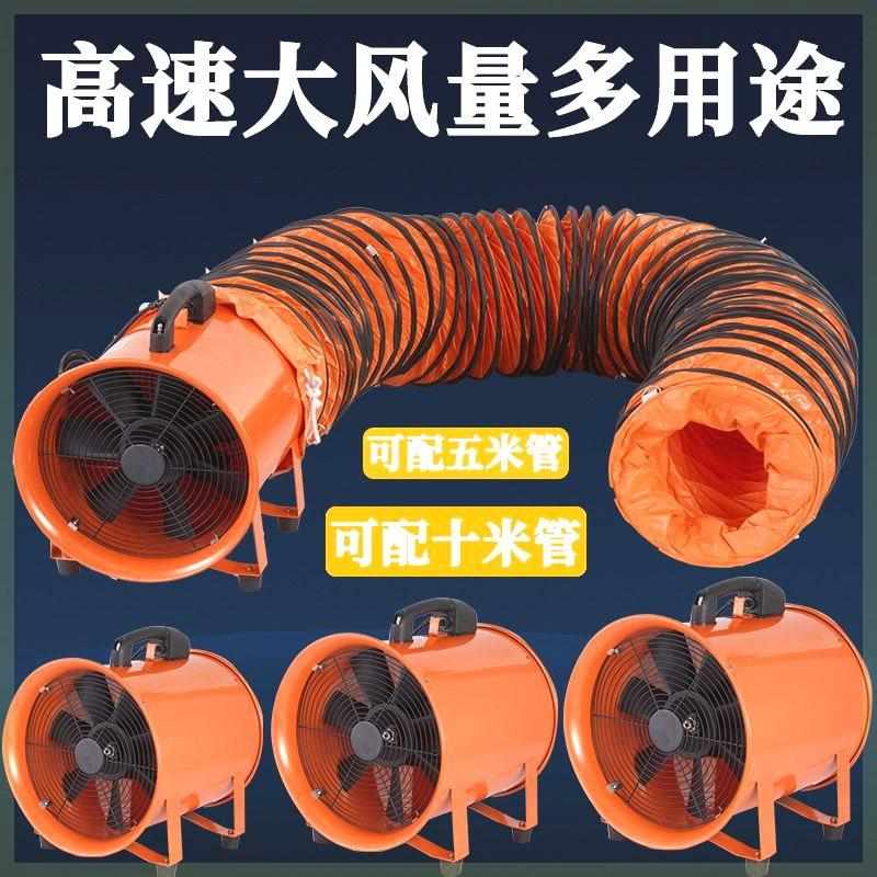 手提式轴流风机工业级高速排风扇管道送风机隧道有限空间通风设备