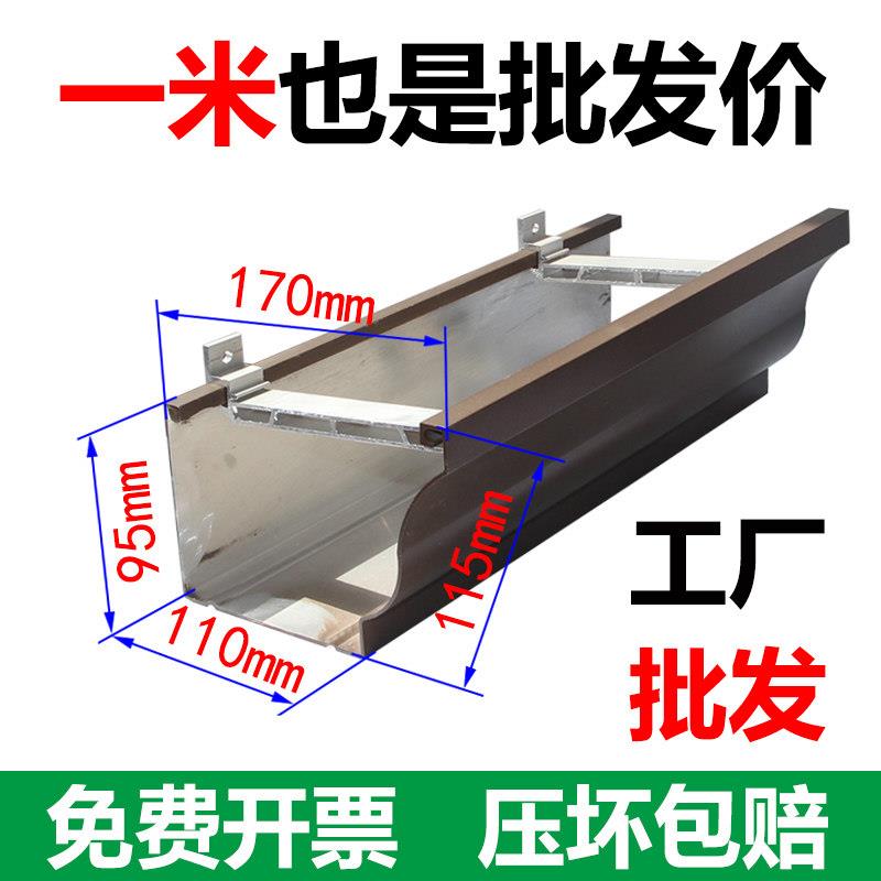 铝合金天沟雨水槽型材阳光房檐沟房檐U型落水槽排水槽屋檐雨水槽