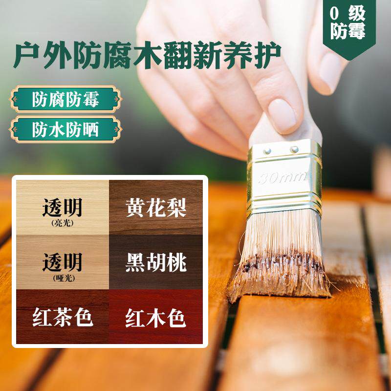 户外防腐木油漆实木板漆桐油清漆透明色防霉防水木器漆木蜡油