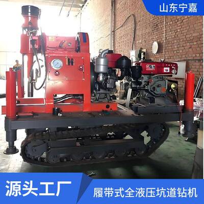 ZDY2300LS煤矿用履带式全液压坑道钻机 全液压履带式坑道钻机