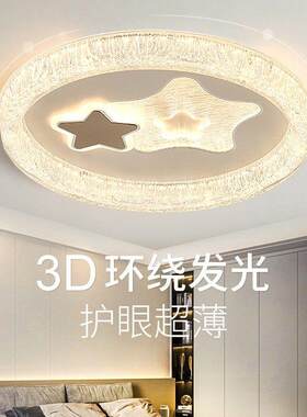 6新款卧室灯2026年新款简约现代房间吸顶灯中山灯餐厅客厅主卧灯