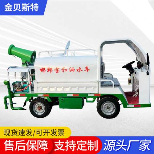 新能源电动四轮洒水车园林绿化物业建筑工地喷洒车降尘多场景适用