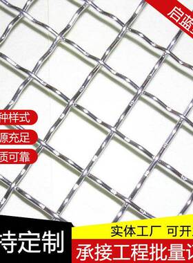 不钢锈轧花编织网养殖漏粪网金丝平纹编织轧属筛网ESK网防护围挡