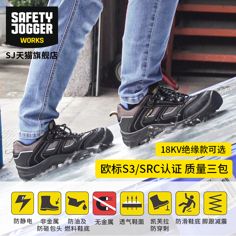 鞍琸宜进口劳保鞋男款四季透气防砸男士电工绝缘10KV18KV安全鞋女