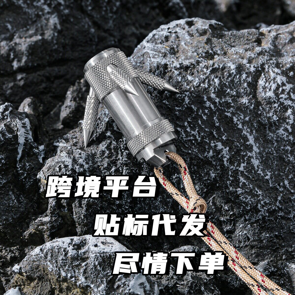 不锈钢EDC密封罐登山飞虎挂扣
