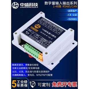 4路10A继电器输出模块开关数字输入Rs485通信Io扩展控制板电磁