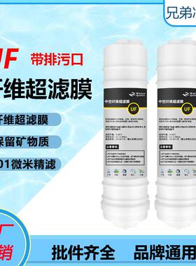 厂家10寸韩式快接超滤膜UF过滤膜净水器滤芯中空纤维超滤膜
