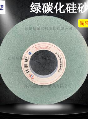 GC绿碳化硅砂轮片 300*40*127 400*50*127磨床内圆磨外圆磨无心磨