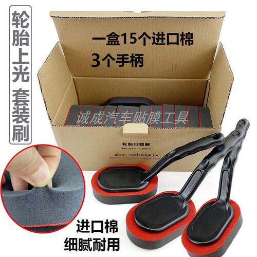 汽车轮胎上光刷多功能内饰刷打蜡轮毂清洗清洁进口海绵刷美容刷子