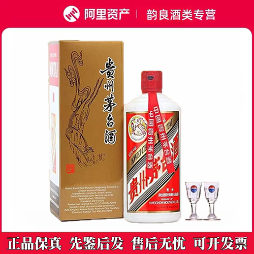 2020年飞天茅台出口版53度酱香型白酒500ml*1瓶宴请送礼