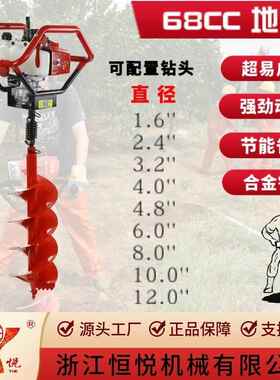 恒悦 HY-GD680-LK-809 68CC二冲程大功率便携式地钻挖坑机打洞机