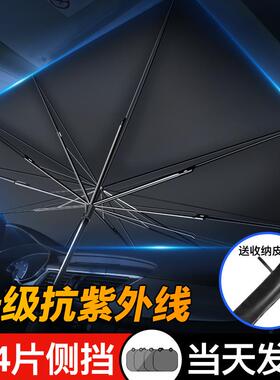 汽车OZP遮阳阳伞窗遮帘防用晒隔热遮阳前挡风玻璃罩车载车内遮西