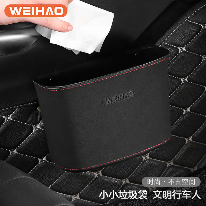 翻毛皮车载垃圾桶汽车用品前排挂式收纳储物桶座椅背垃圾袋置物桶