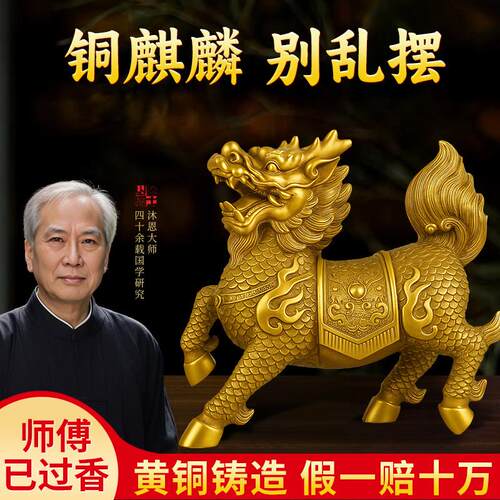 纯黄铜麒麟摆件一对公母全铜家居客厅卧室工艺礼品摆饰火麒麟办公