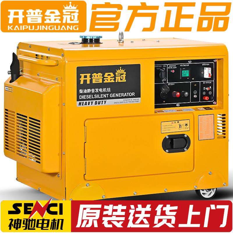 柴油发电机组小型家用5/6/8/10/12/15千瓦20KW双缸单三相380v220V图片