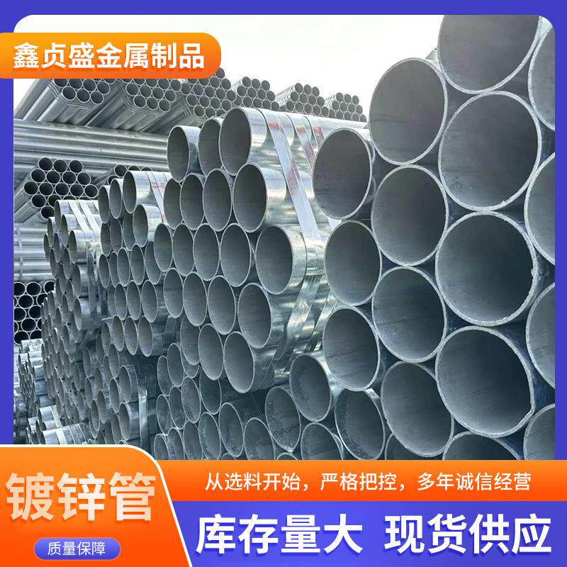 现货镀锌管6分圆管空心管镀锌带穿线管衬塑管正大热镀锌钢管