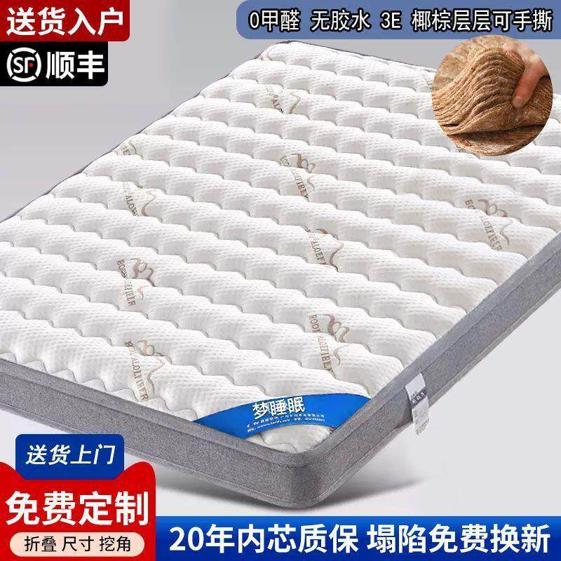 棕板床垫椰棕垫乳胶儿童床垫床垫子硬棕垫正反两用床垫硬垫子
