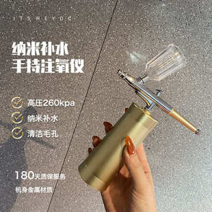 水氧导入清洁家用冷喷水光美容院 注氧仪手持纳米补水喷雾枪便携式