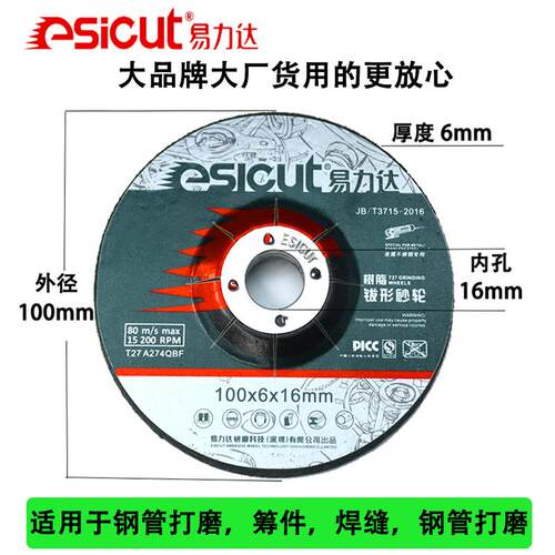 100*6钹磨光片砂轮磨片加厚切割型片沙轮片角磨片金属打70磨片