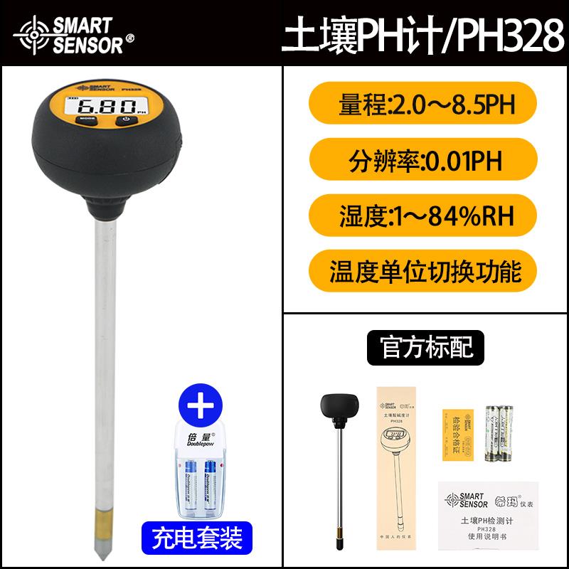 高档希玛PH328显高精度绿土壤碱花盆ph值数笔式植酸度温湿度检测